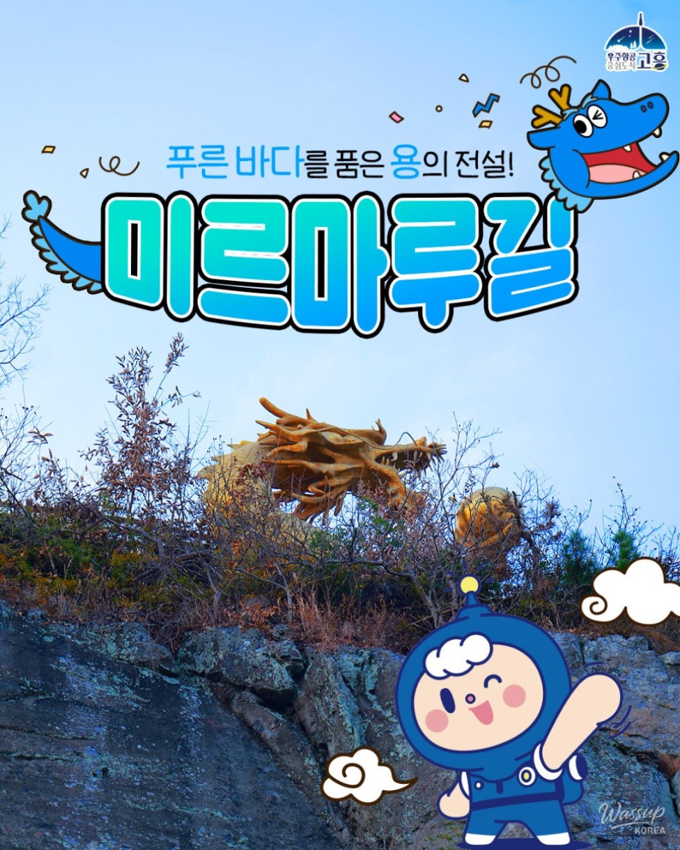 The Legend of the Dragon Embracing the Blue Sea: Exploring the Miramaru Trail_01