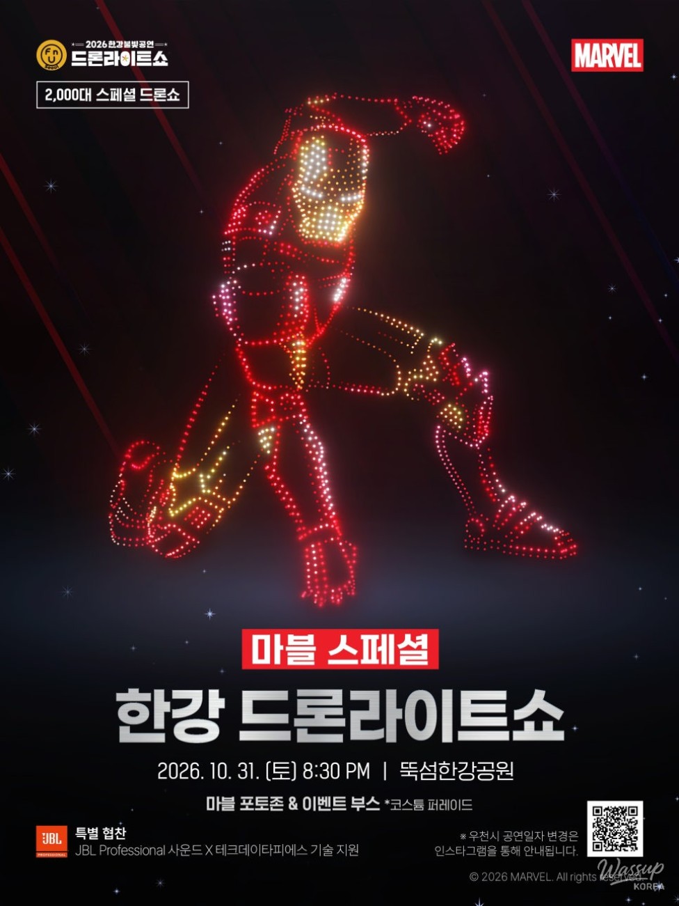 Enjoy a Special Weekend in Seoul: Han River Drone Light Show and IVE Promotions_02
