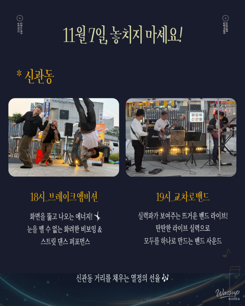 Special November Street Performance in Gongju!_05