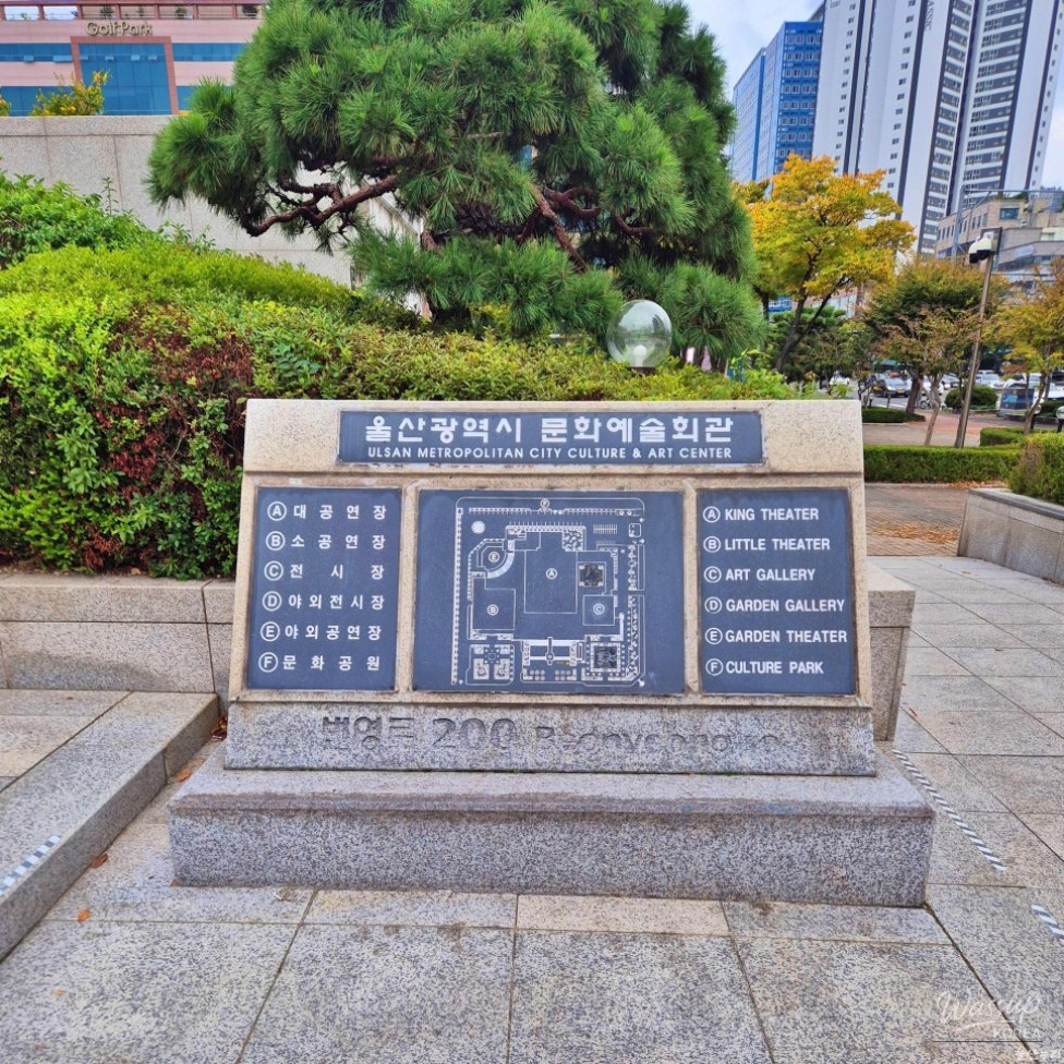 Experience the Vibrant Culture and Arts at Ulsan Cultural Arts Center_02