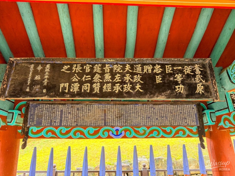Exploring the Historical Charm of Goeasan Jangdam Chungshingak_10
