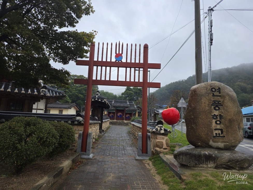 Exploring Yeonpung Confucian School in Goesan_02