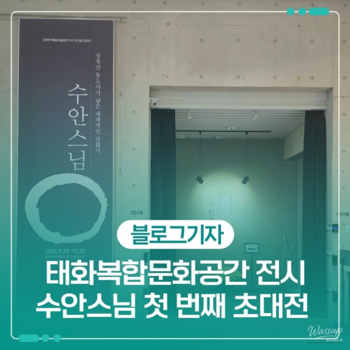 Exploring the Unique Cultural Space of Mandi in Ulsan