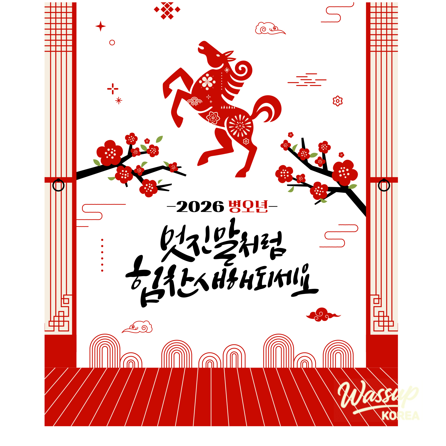 Comprehensive 2026 calendar highlighting South Korean public holidays and strategic vacation planning