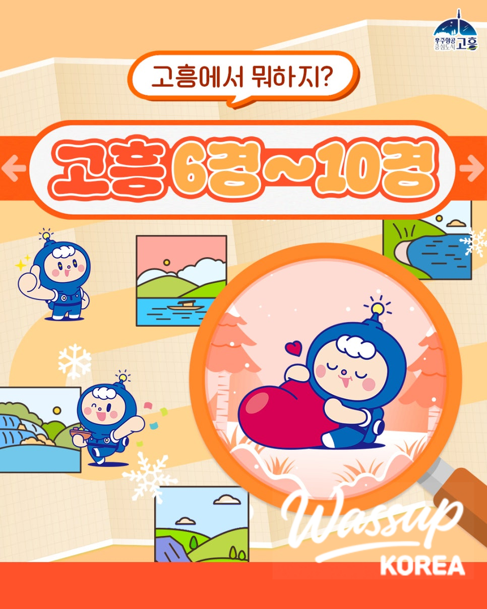 A scenic view of Goheung capturing the harmony of mountains and the sea