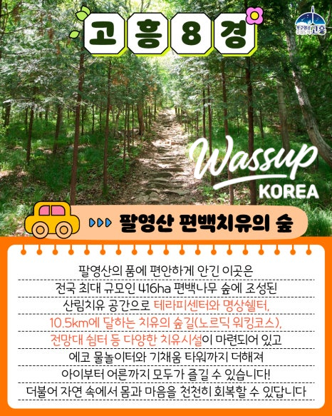 A breathtaking view of the sea visible from the rocky cliffs of Cheondung Mountain