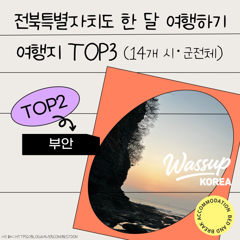 Night view of a traditional Korean pavilion dramatically lit up