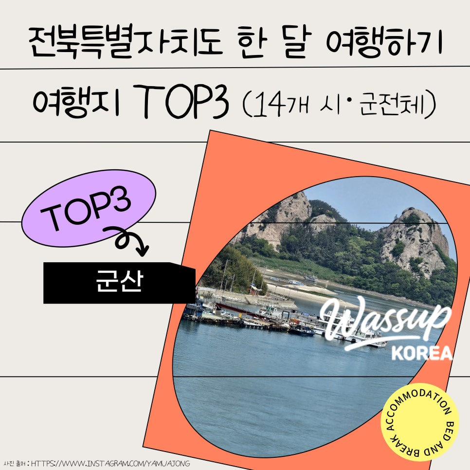 Performers in traditional Korean attire dancing on an outdoor stage