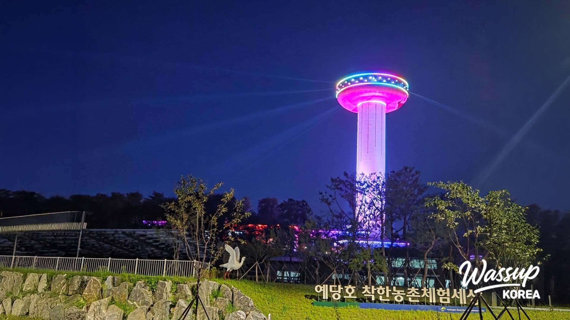The modern apple-shaped exterior of the Yedangho Observation Deck standing over the lake