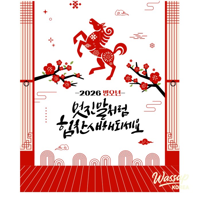 Comprehensive 2026 calendar highlighting South Korean public holidays and strategic vacation planning