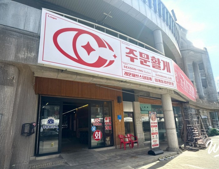 A Delightful Experience at Jumun Halge in Gangneung float