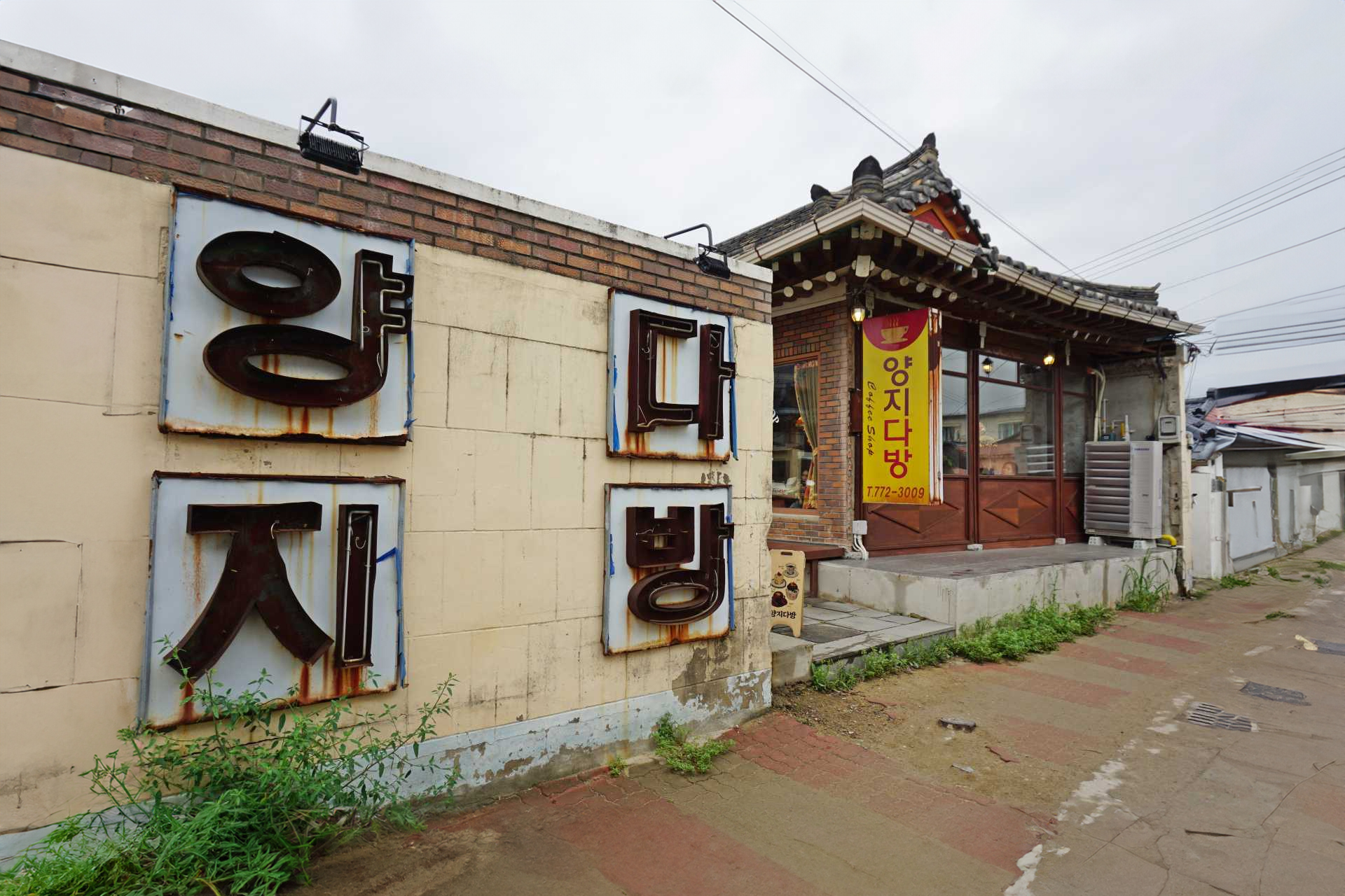 Retro exterior of Yangji Cafe in Hwanglidangil, Gyeongju with nostalgic charm