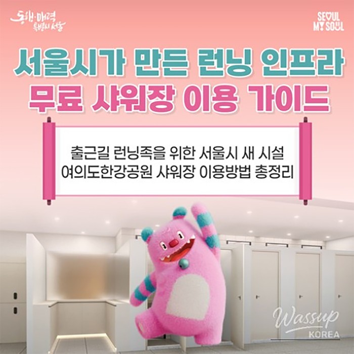 Enjoy Cultural Tourism at Yeouido Hangang Park748