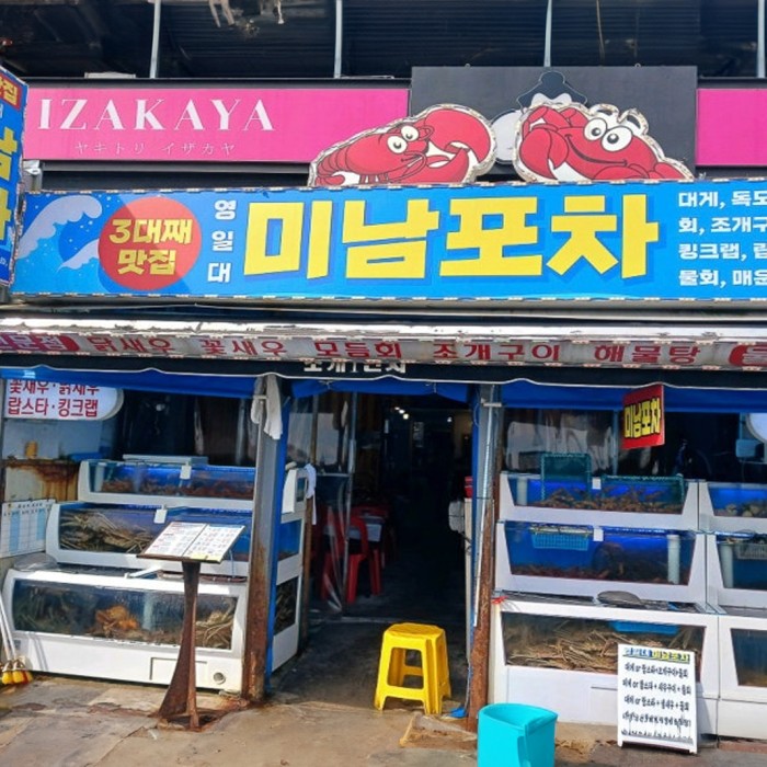 The Allure of Pohang's King Crab at Minam Pocha1628