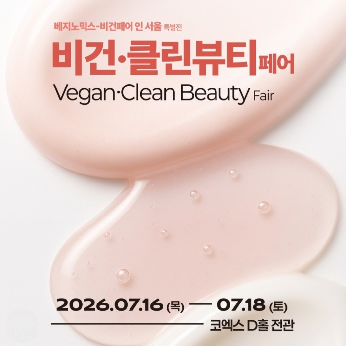 Welcome to the Vegan & Clean Beauty Fair 20261182