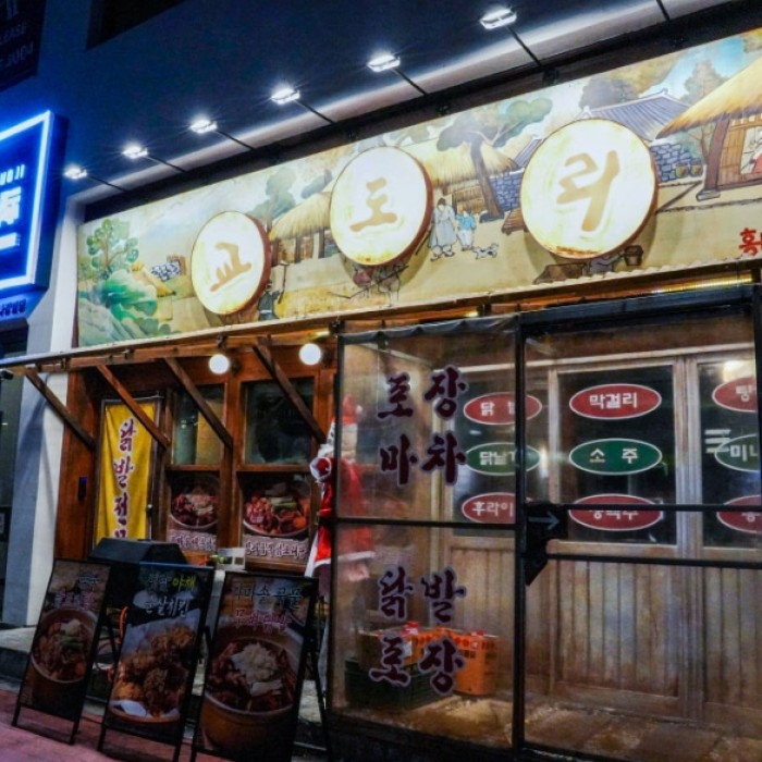 A Retro Night of Korean Pub Food Near Sangsu Station1826