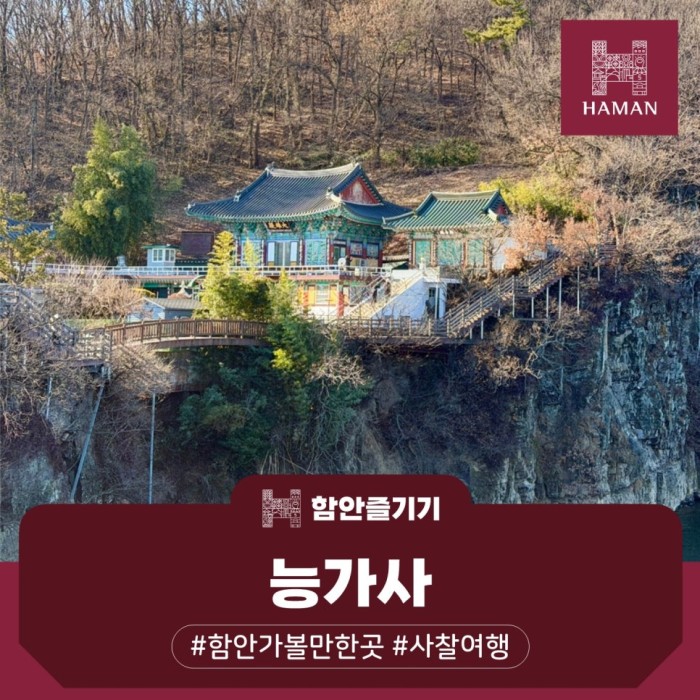 Exploring Nungasa Temple in Ham-an1211