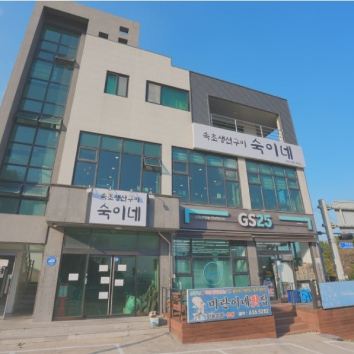 Sukine: A Must-Visit Dinner Spot in Sokcho1842