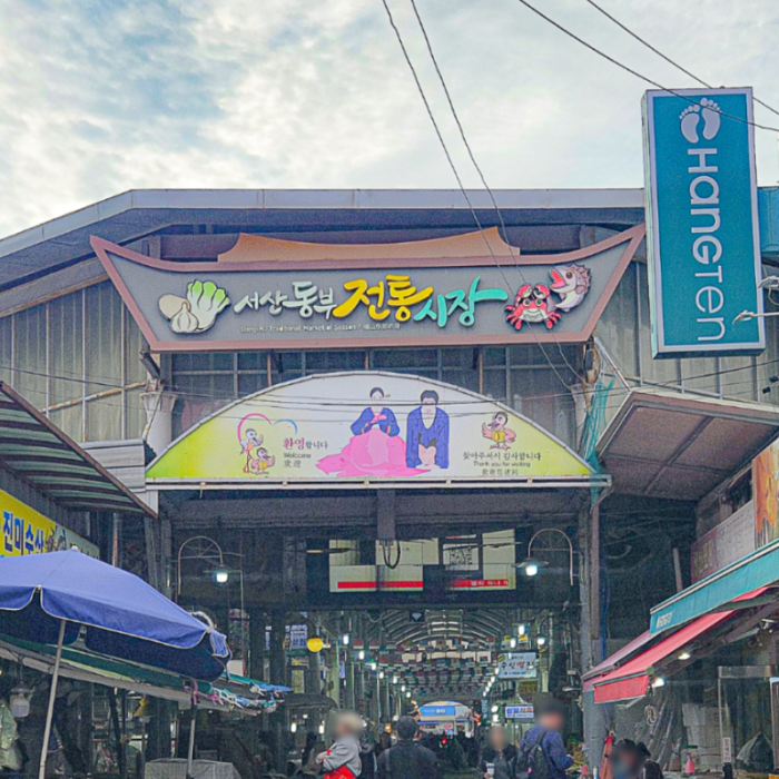 A Culinary Journey Through Seosan Dongbu Market3152