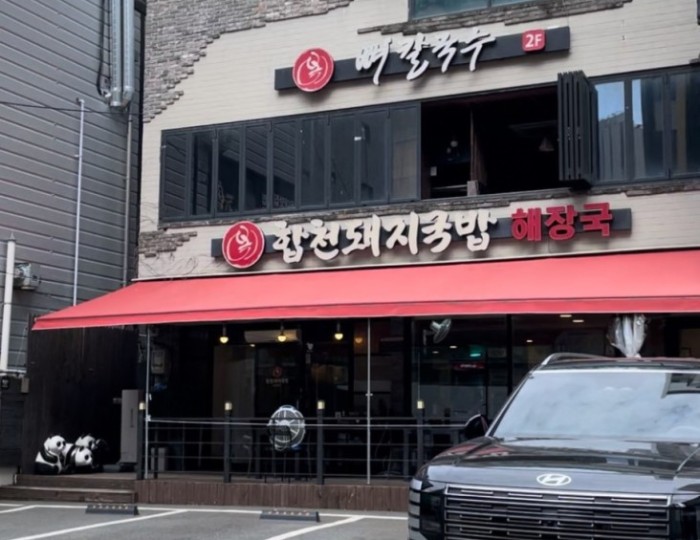A Hearty Bowl of Pork Rice Soup at Hapcheon Pork Rice Soup (Haewoondae Main Branch): A Michelin Bib Gourmand Experience in Busan float